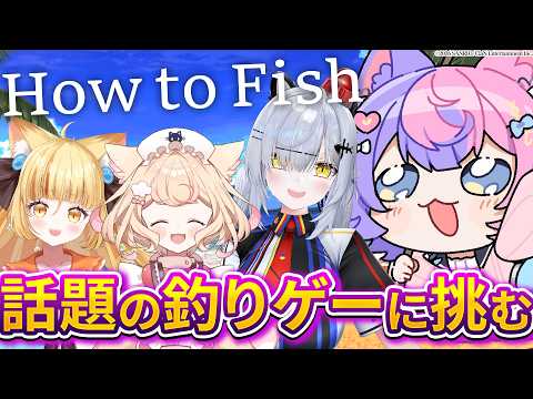 【実質にゃんたコラボ】ずっと気になっていた釣りFPSを箱メン(?)とやる!!!【 #若魔藤あんず / #にゃんたじあ! 】