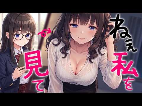 【高音圧・同窓会で再会した清楚系女子、二人きりになった途端に距離感がおかしい【ASMRシチュエーション生配信・立体音響】