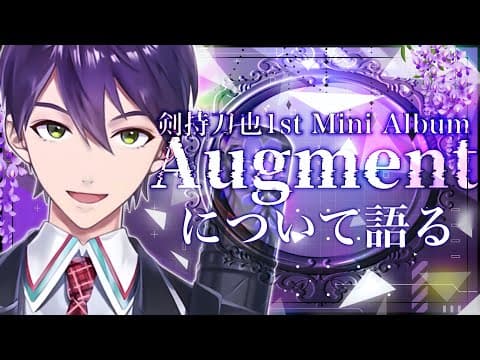 【剣持刀也】剣持刀也です【剣持刀也】