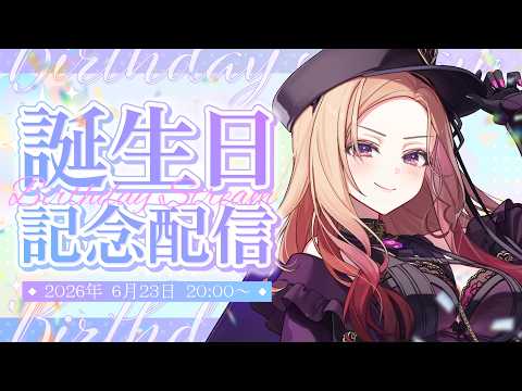 ベルモット・ベルーナ / Vermouth Belluna【アップランド】