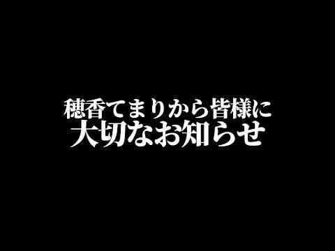 Temari ch. / 穂香てまり