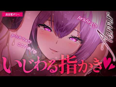 【ASMR】※1時間限定♡途中で抜けたら負け♡おねえさんから執拗にいじわるされちゃうッ…♡♡ 吐息/囁き/耳かき/roleplay/earcleaning【YuuRi/Vtuber】
