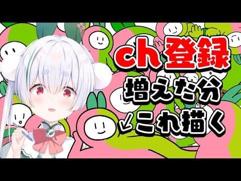 Chau Ch.雪兎ちゃう