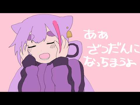 むじなch / あおぎり高校