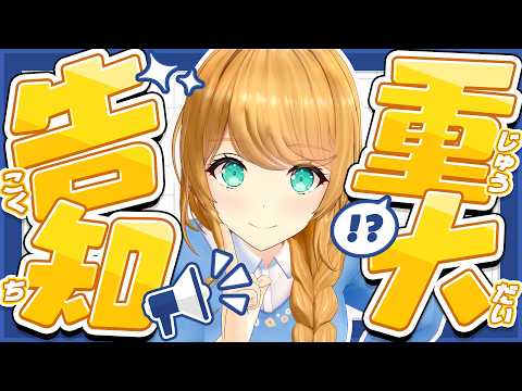 【お知らせ】今度はいいお知らせ持ってきました!!!!🙌【クレア先生 / Claire-sensei】