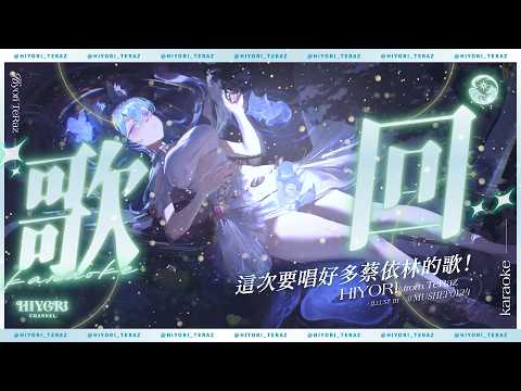 煦Hiyori Channel