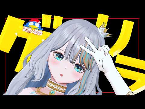 【 歌枠 】3Dライブお疲れ様~~!ということでゲリラ歌枠です【#ラティLIVE / karaoke / Vtuber ラティオ・ユィリス 】