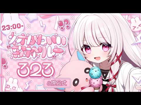 323(みすみ)　-Misumi-