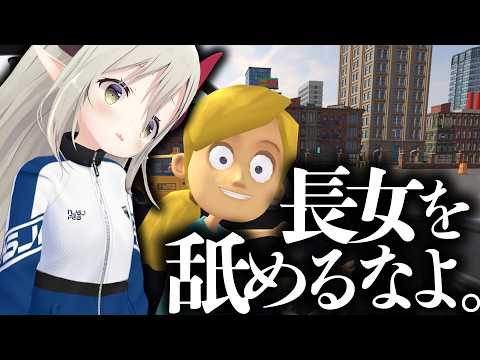 【妹に運転を教える】姉が黒と言ったら黒、白と言ったら白なんだよ。【えま★おうがすと/にじさんじ所属】