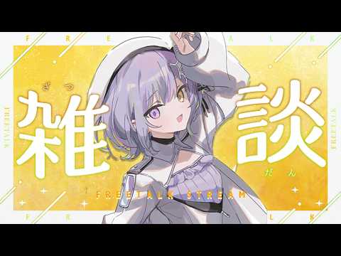 お久しぶりです 2026初夏