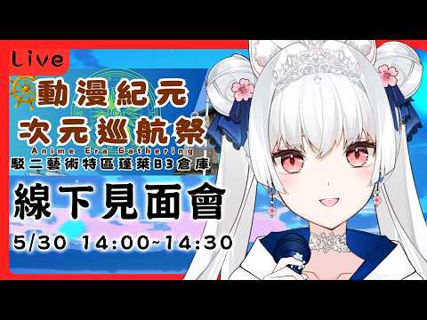 小雪Yukichan Ch