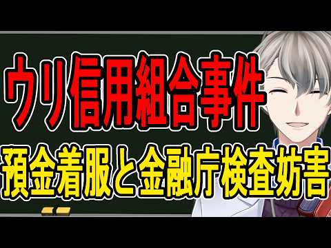 犯罪学教室のかなえ先生 V Criminologist