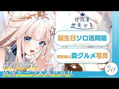 ニャマルベール・ペルル
