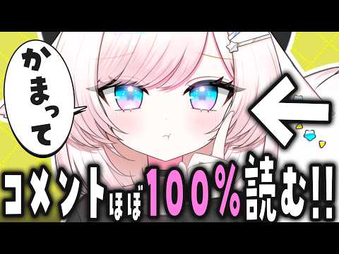 【雑談/chat】初見さんもおいで!コメントひろいまくりVTuberです!【茶々プラムム/vtuber】