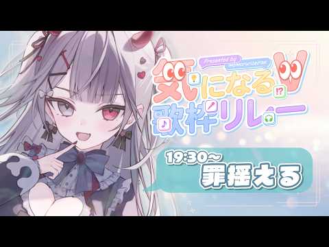 罪揺える -Tsuyuri Eru-