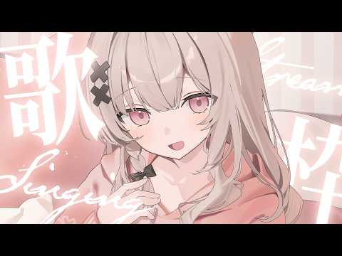 【#歌枠 singing】12時スタート!!素敵なおひる時間に戸鎖を添えてくださ~い🍴歌枠【戸鎖くくり/個人勢Vtuber】