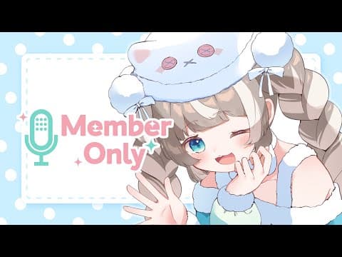 【メン限】月末メン限さぎょざつ👏【ぴーこ】