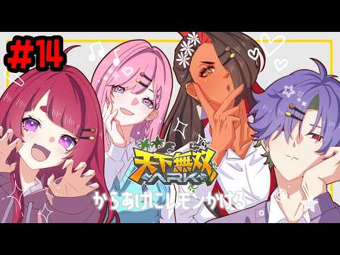 【 天下無双ARK 】最終日もれもんかけとけ【グラニット/ゆにれいど!】