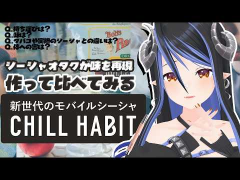 蛇宵ティア / Tier Channel【ななしいんく】