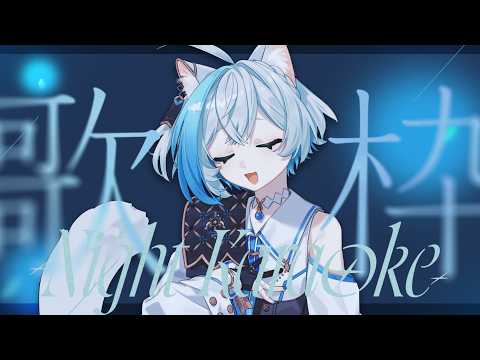 【深夜歌枠】不安なあなたへ届ける歌を❄️✨ほぼノンストップ【Vtuber/沫雪ゆうり】#shorts #初見さん大歓迎