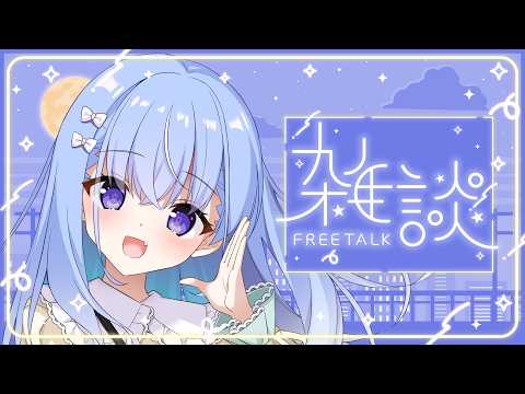 雫川なのか Nanoka Ch.