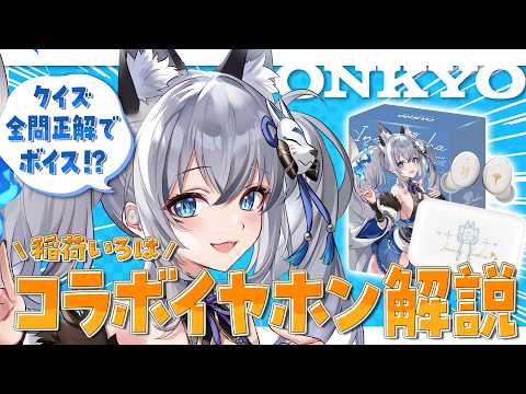 稲荷いろはInari Iroha