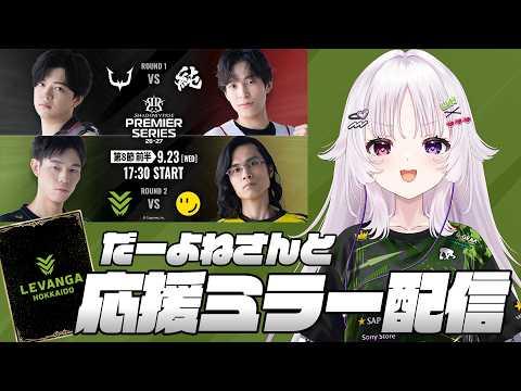 シャドバWB 🐰 PS8節前半 VS RID だーよねさんと全緑応援ミラー!!💚【#智念せいら #すぺしゃりて】