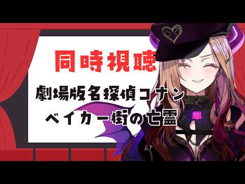 ベルモット・ベルーナ / Vermouth Belluna【アップランド】