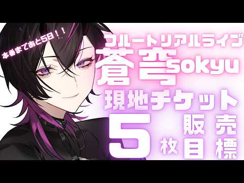 RUKI Ch. 凰牙るき