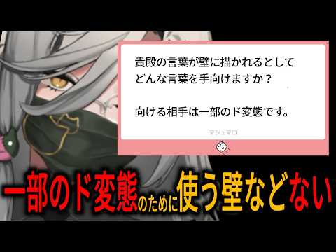 【匿名炎上雑談】🔥TAKIBI🔥でﾈｯﾁｮﾘマシュマロお焚上げ☻【アカシ・ニコ/ビバップ高校】