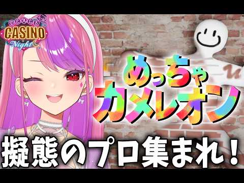 桜ノ宮レイ / DEALS CASINO