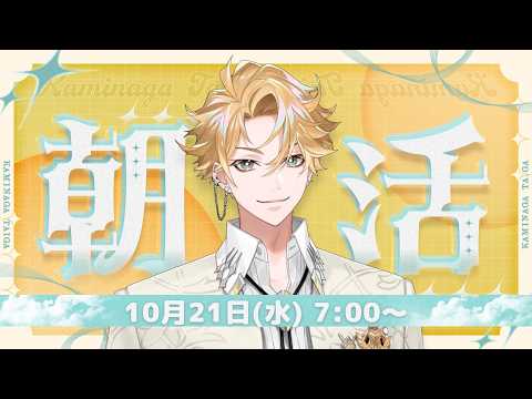 神永タイガ / Kaminaga Taiga【にじさんじ】