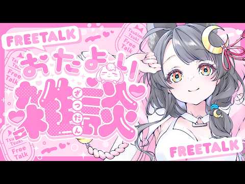 月深ツキ -Tsukimi Tsuki-
