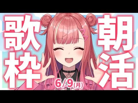 春歌みこと Mikoto Haruka【シアーミュージックV】