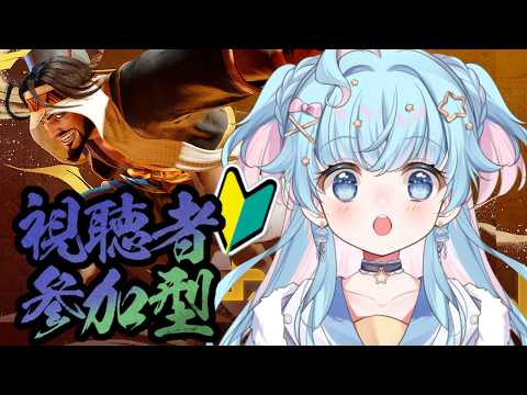 【ストリートファイター6】エクストリームもあり!?視聴者参加型バトル!VSラシード【泡星ゆら】