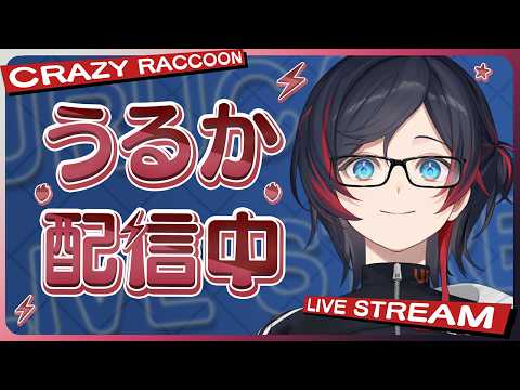 Uruca ch /うるか