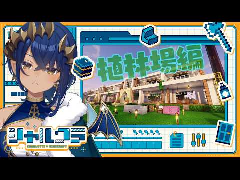 島村シャルロット / Charlotte Channel【ななしいんく】