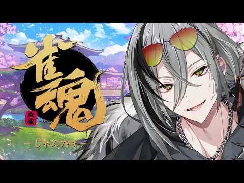 【雀魂】あれまだ雀傑いってないんですか【日裏クロ / ネオポルテ】