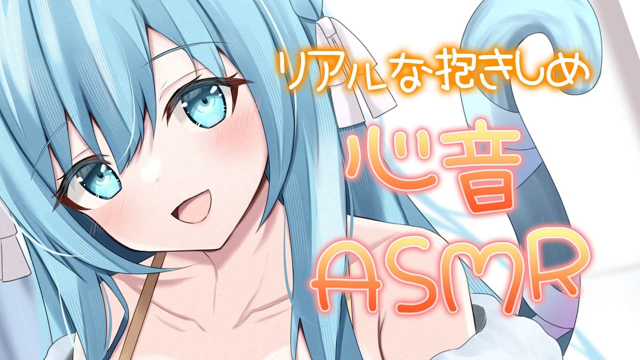 【🔴ASMR/黒dio】生乳素肌心音♥強い圧でぎゅっと抱きしめられる幸せＡＳＭＲ♥睡眠導入♥【空猫くるみ/Vtuber】