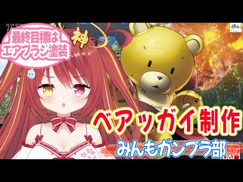 みんも / 奈良のVTuber【セシんもーZ】
