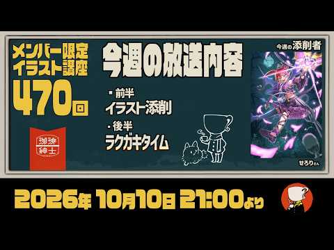 珈琲紳士の部屋 / lack