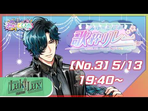 ルキ・ルクス / Luki Lux