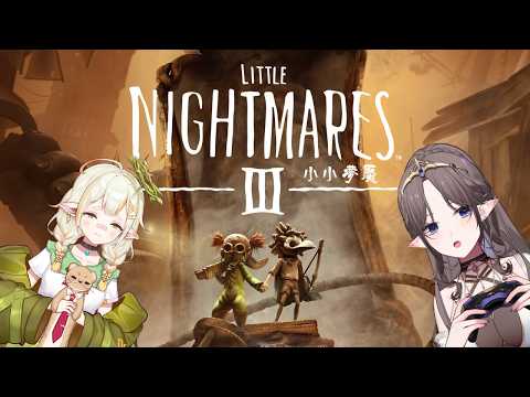 【\僧GAME/ 小小夢魘3 with @SHIUCODA 📹🌃😱 】🦇🌕艾琳妮雅·裴利 Arrynia Vaeri