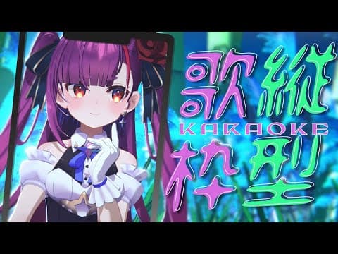 焔魔るり CH. / Ruri Enma