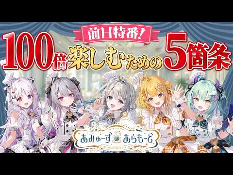 すぺしゃりて / Specialite