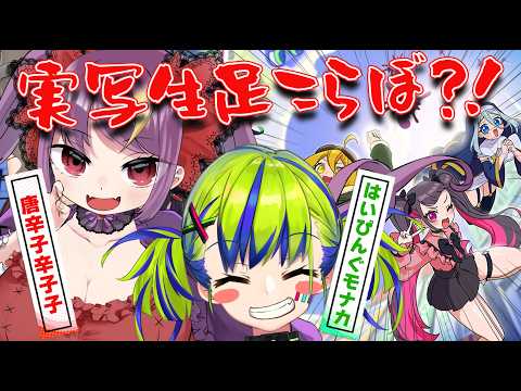 MONA Ch. はいぴんぐモナカ
