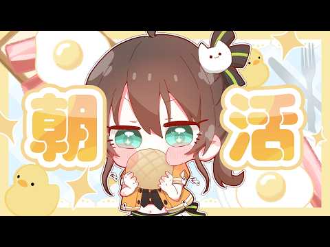 【朝活】金曜日のおはよう雑談☀【ホロライブ/夏色まつり】
