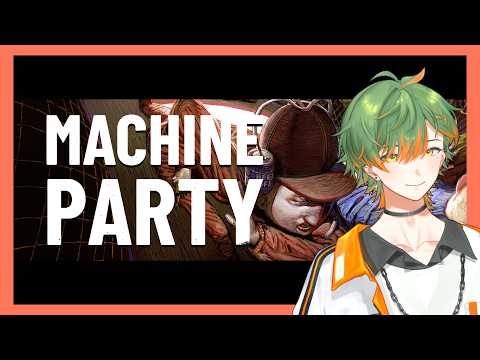 【Machine Party】「命を賭けたパーティーゲーム!! #メルティーノア」 8/3 【おらんじ~な】