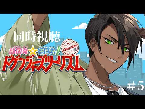 Oga Ch.荒咬オウガ