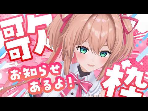 【#歌枠】21時にアレがアレするまで歌うんだよ!!!!【#あんこ配信中 / RIOTMUSIC】 #vtuber #shorts